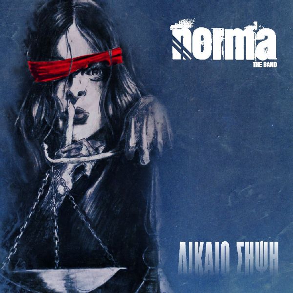 You are currently viewing Norma Νεό digital single!