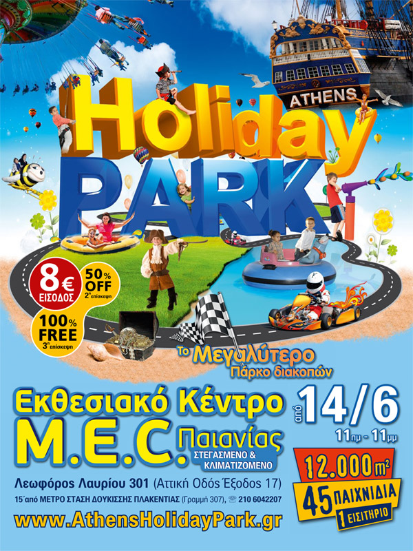 You are currently viewing Athens Holiday Park