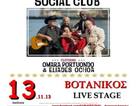 Αλλαγή χώρου για τη συναυλία ORQUESTA BUENA VISTA SOCIAL CLUB