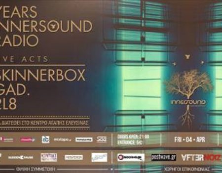 4 Years Innersound Radio | Φιλανθρωπική Εκδήλωση