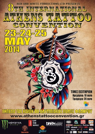 You are currently viewing Athens International Tattoo Convention