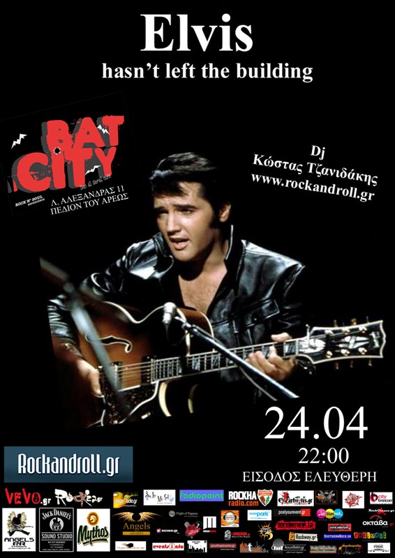 You are currently viewing ELVIS PARTY ΑΠΟ ROCKANDROLL.GR!