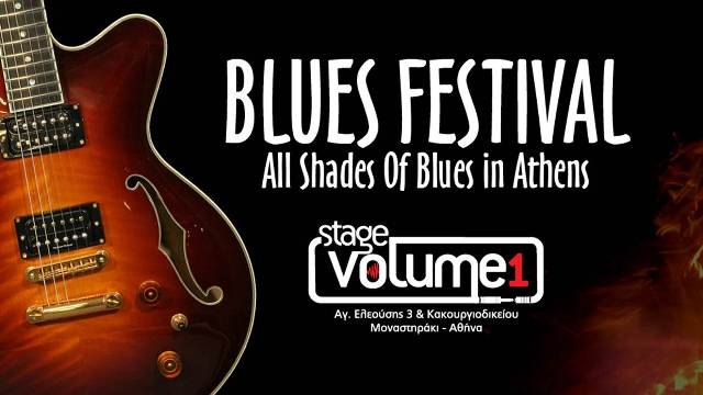 You are currently viewing 1ο Blues Festival στο Stage Volume 1