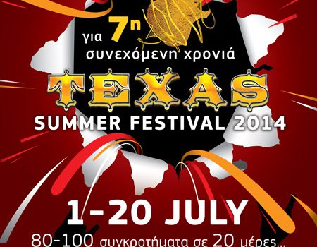 TEXAS SUMMER FESTIVAL 2014