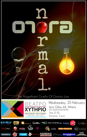You are currently viewing Οι ORORA και οι NORMA στο Χυτήριο Theatre & ART Cafe