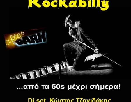 Το πρώτο Rock’ n’ Roll & Rockabilly Party έρχεται στο After Dark