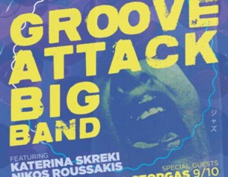H Groove Attack Big Band  στο Γυάλινο Μουσικό Θέατρο