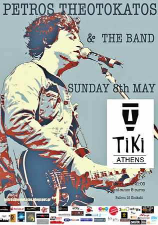 You are currently viewing PETROS THEOTOKATOS & THE BAND live @ Tiki Bar Athens