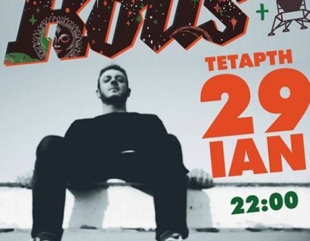 ROUS live@Faust Bar – Theatre – Arts