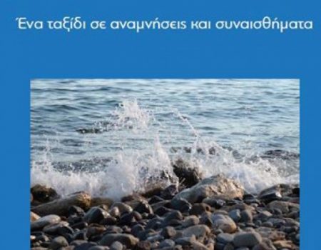 «Βότσαλα Νοσταλγίας» πάνω σε Rock ‘n Roll, μηχανές και ήρωες της δεκαετίας του ’50!