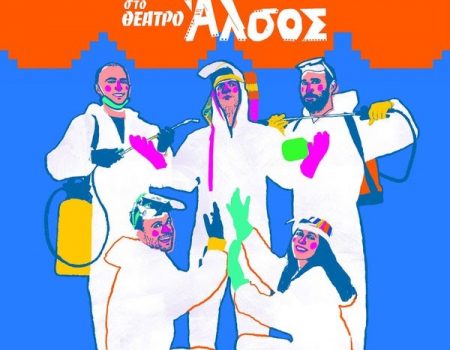 Η ΤΑΡΑΤΣΑ ΤΟΥ ΦΟΙΒΟΥ