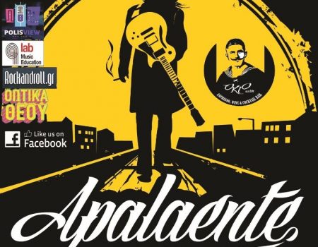 Οι Apalaente band live στο Okio Music Cafe!