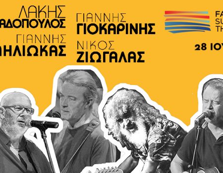 Οι τέσσερις θρύλοι της ροκ στο Faliro Summer Theater!