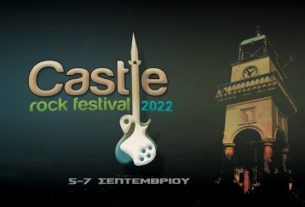 6ο Castle Rock Festival