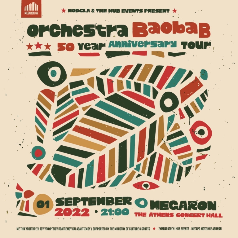You are currently viewing Οι Orchestra Baobab στο Μέγαρο Μουσικής Αθηνών!
