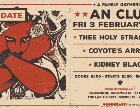 Νέα ημερομηνία για το “A FAMILY GATHERING”