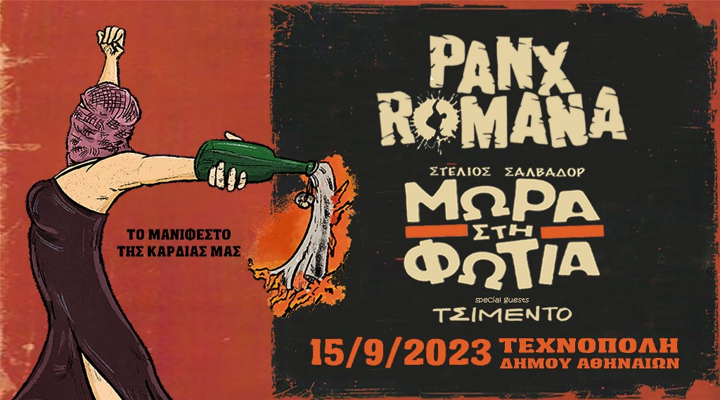 Panx Mora Tsimento FB Event