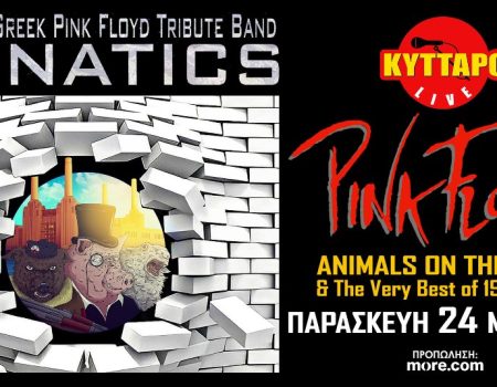 “ANIMALS ON THE WALL” & The Very Best of PINK FLOYD