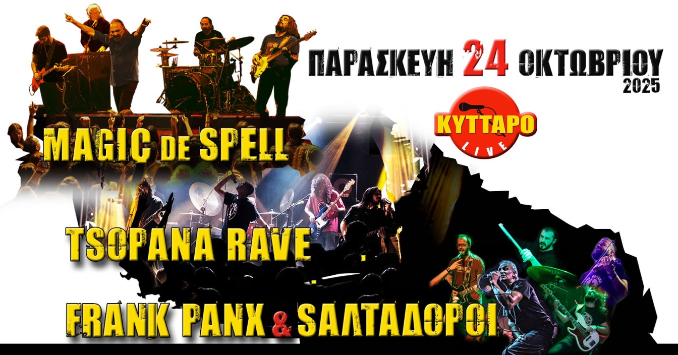 You are currently viewing MAGIC DE SPELL | TSOPANA RAVE | FRANK PANX & ΣΑΛΤΑΔΟΡΟΙ Live @ ΚΥΤΤΑΡΟ