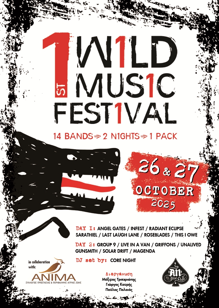 You are currently viewing WILD MUSIC FESTIVAL στην σκηνή του ΑΝ CLUB