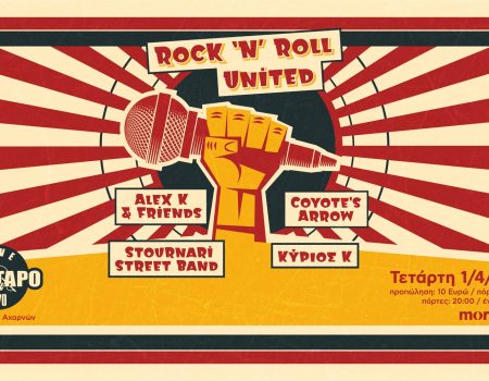 Rock & Roll United