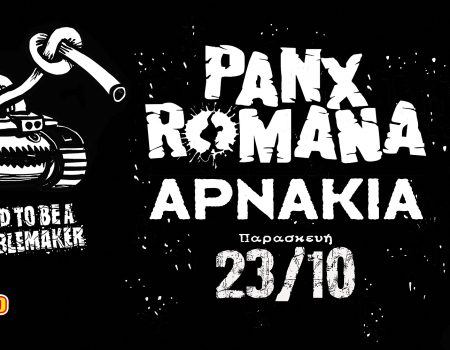 PANX ROMANA – ΑΡΝΑΚΙΑ «Ανταρσία στο στόμα του λύκου»