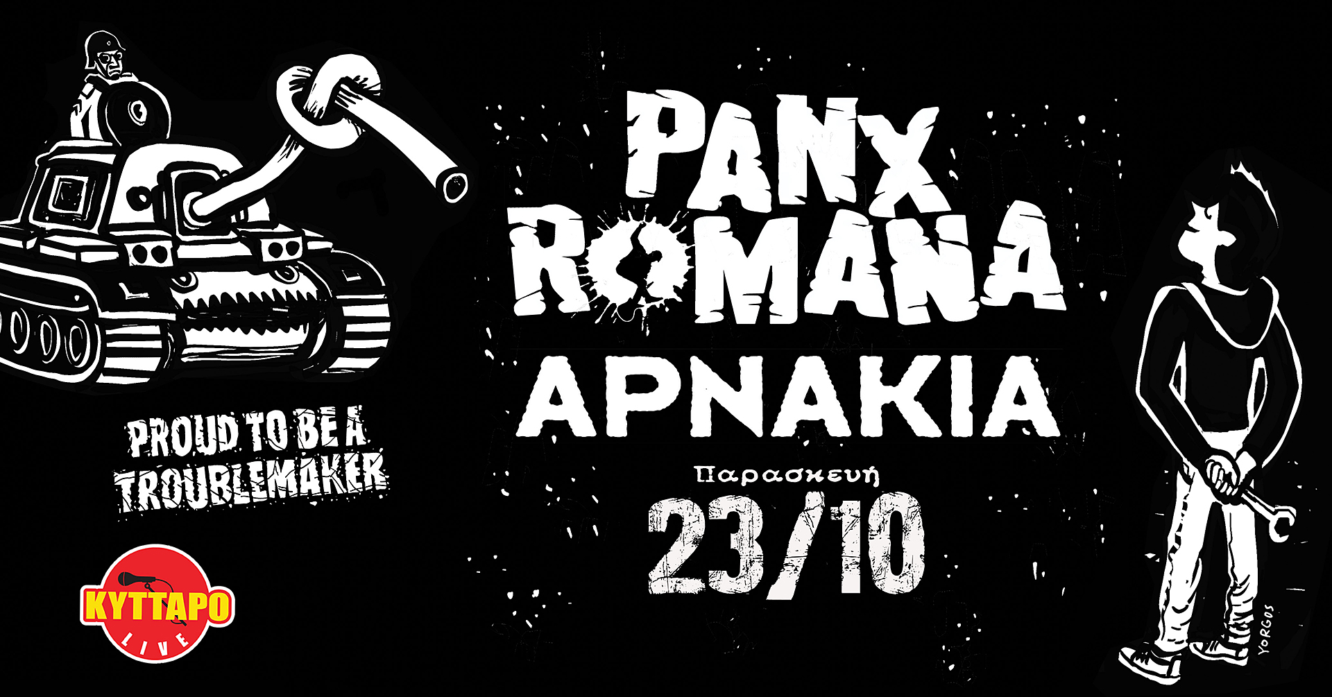 You are currently viewing PANX ROMANA – ΑΡΝΑΚΙΑ «Ανταρσία στο στόμα του λύκου»