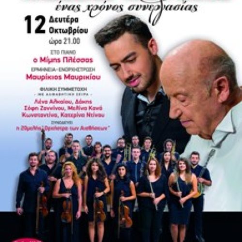 1 FINAL POSTER PARNASSOS 12.10.2015