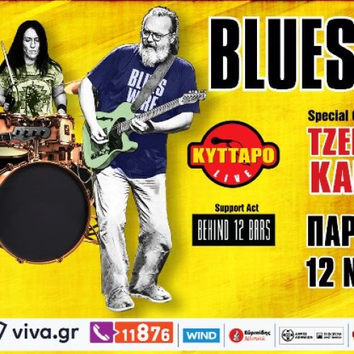 BLUES WIRE Live στο Κύτταρο!