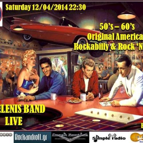 Οι D.KELENIS BAND σε αυθεντικό Αμερικάνικο Rockabilly και Rock ‘N’ Roll