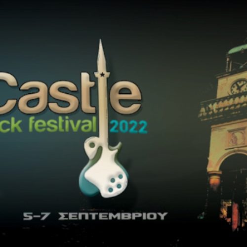 6ο Castle Rock Festival