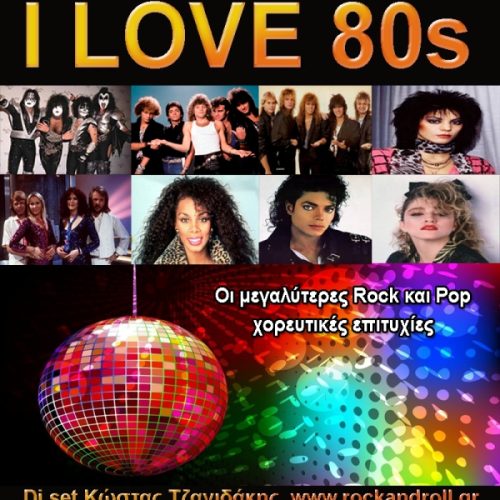 80s new