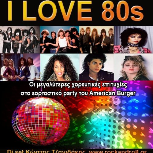 80s party