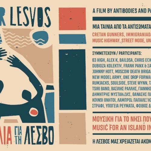 “ΜΙΑ ΑΓΚΑΛΙΑ ΓΙΑ ΤΗΝ ΛΕΣΒΟ”  The DIY Movie Concert