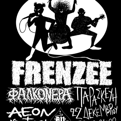 FRENZEE Special guest: FALKONERA / AEON & LOGOU XARIN