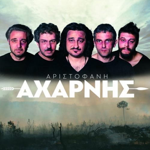AXARNHS