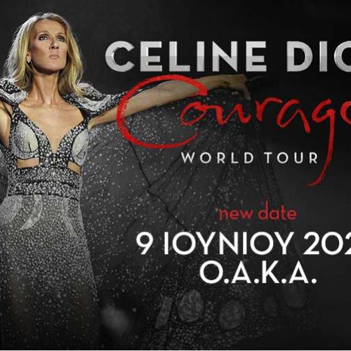 H Celine Dion επαναπρογραμματίζει τη συναυλία της στην Ελλάδα
