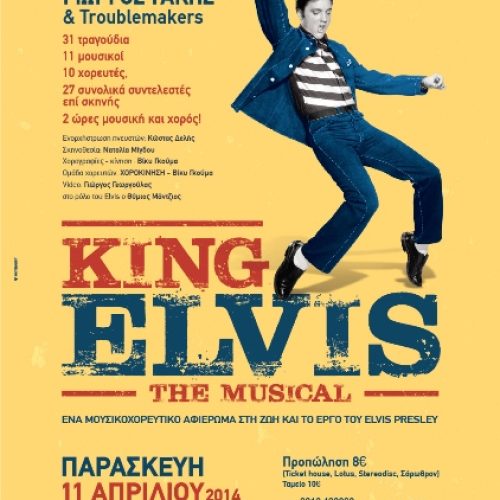 Elvis Poster - PREVIEW 1