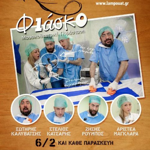 FINAL-Fiasko-Poster-Web-Opt-Fix-72ppi-RGB