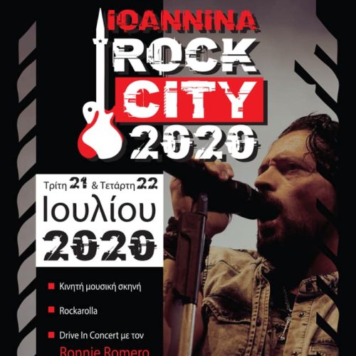 “IOANNINA ROCK CITY 2020 “ με special guest τον Ronnie Romero!