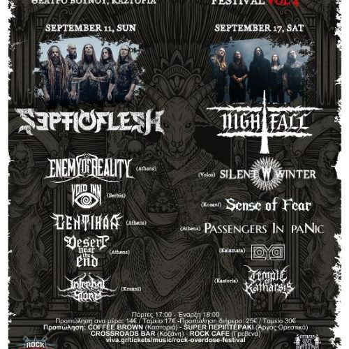 Kastoria Rock Overdose Festival VOL 4