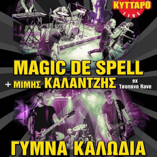 Kyttaro 27 Oct 2021_final poster