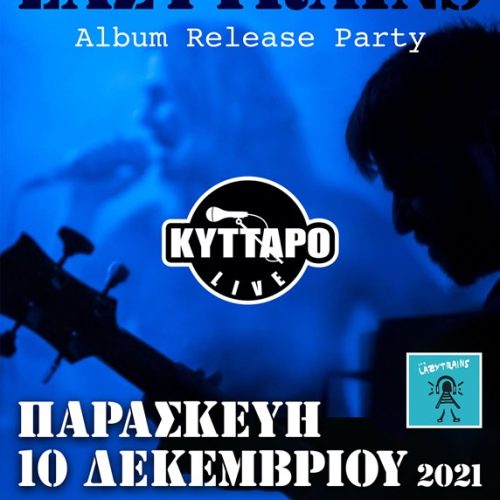 THE LAZYTRAINS LIVE @ KYTTARO! ALBUM RELEASE PARTY