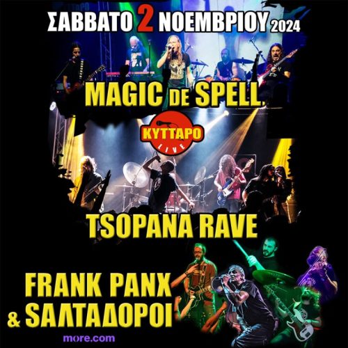 MAGIC DE SPELL | TSOPANA RAVE | FRANK PANX & ΣΑΛΤΑΔΟΡΟ live στο Κύτταρο!