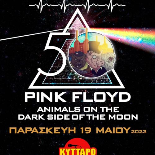 ΛUNATICS LIVE “ANIMALS ON THE DARK SIDE OF THE MOON”