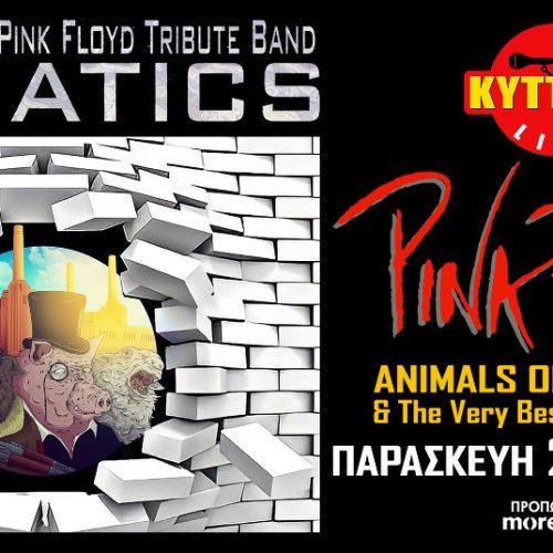 “ANIMALS ON THE WALL” & The Very Best of PINK FLOYD
