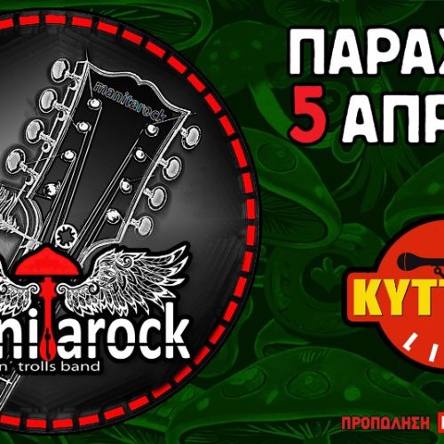MANITAROCK Live στο ΚΥΤΤΑΡΟ!