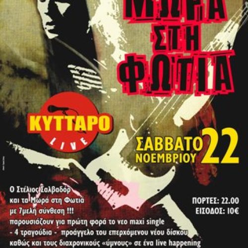 KyttaroMora web