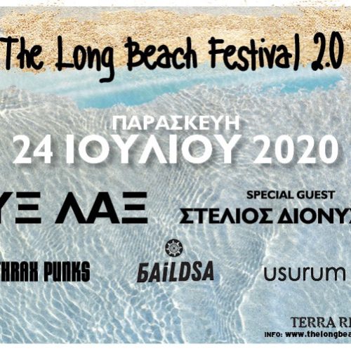 Long Beach Festival 2.0