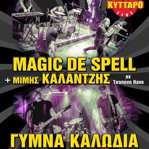 Kyttaro 27 Oct 2021_final poster